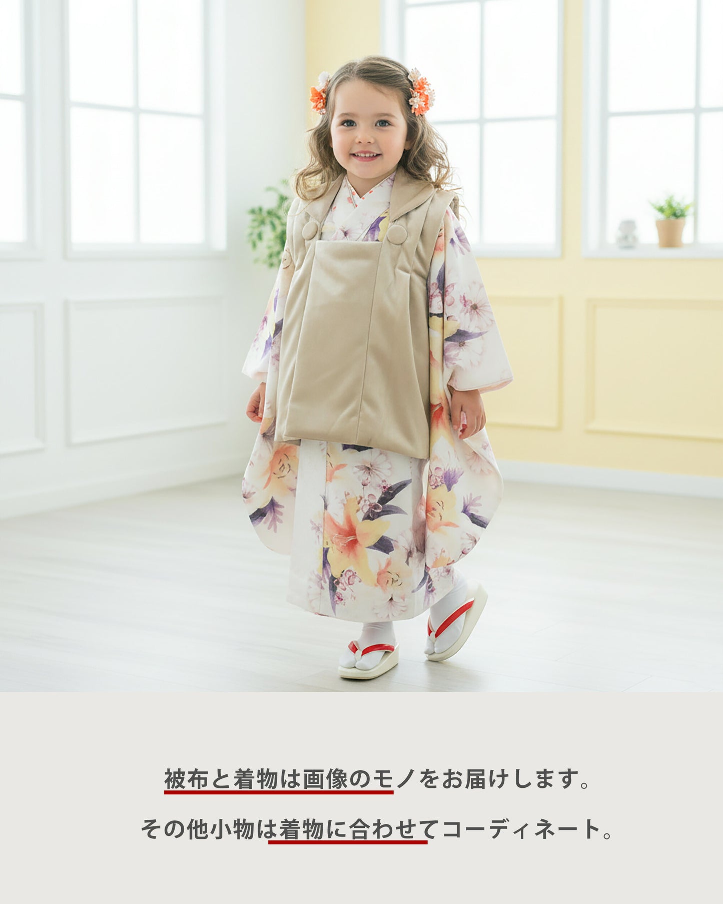 【レンタル】ベロア生地七五三女の子3歳被布753着物フルセット着物貸衣装三歳子供着物女児子ども結婚式和装エレガント花柄クラシカルふんわり新品足袋プレゼントNo.287ベージュbonheursaisons（ボヌールセゾン）