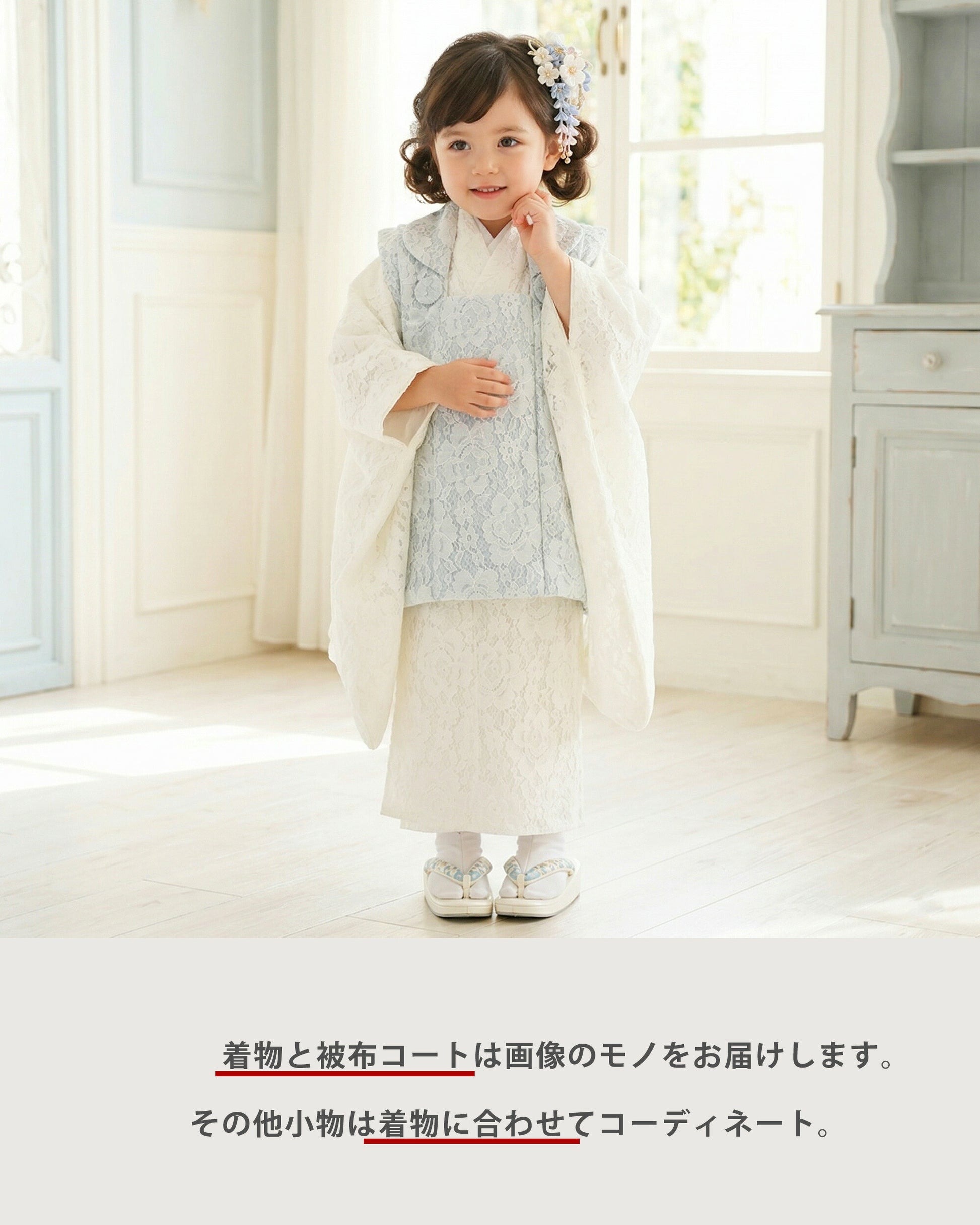 【レンタル】総レース七五三女の子3歳被布753着物フルセット着物貸衣装三歳子供着物女児子ども結婚式和装エレガントプリンセス風洋風かわいい新品足袋プレゼントNo.295ブルー×ホワイト