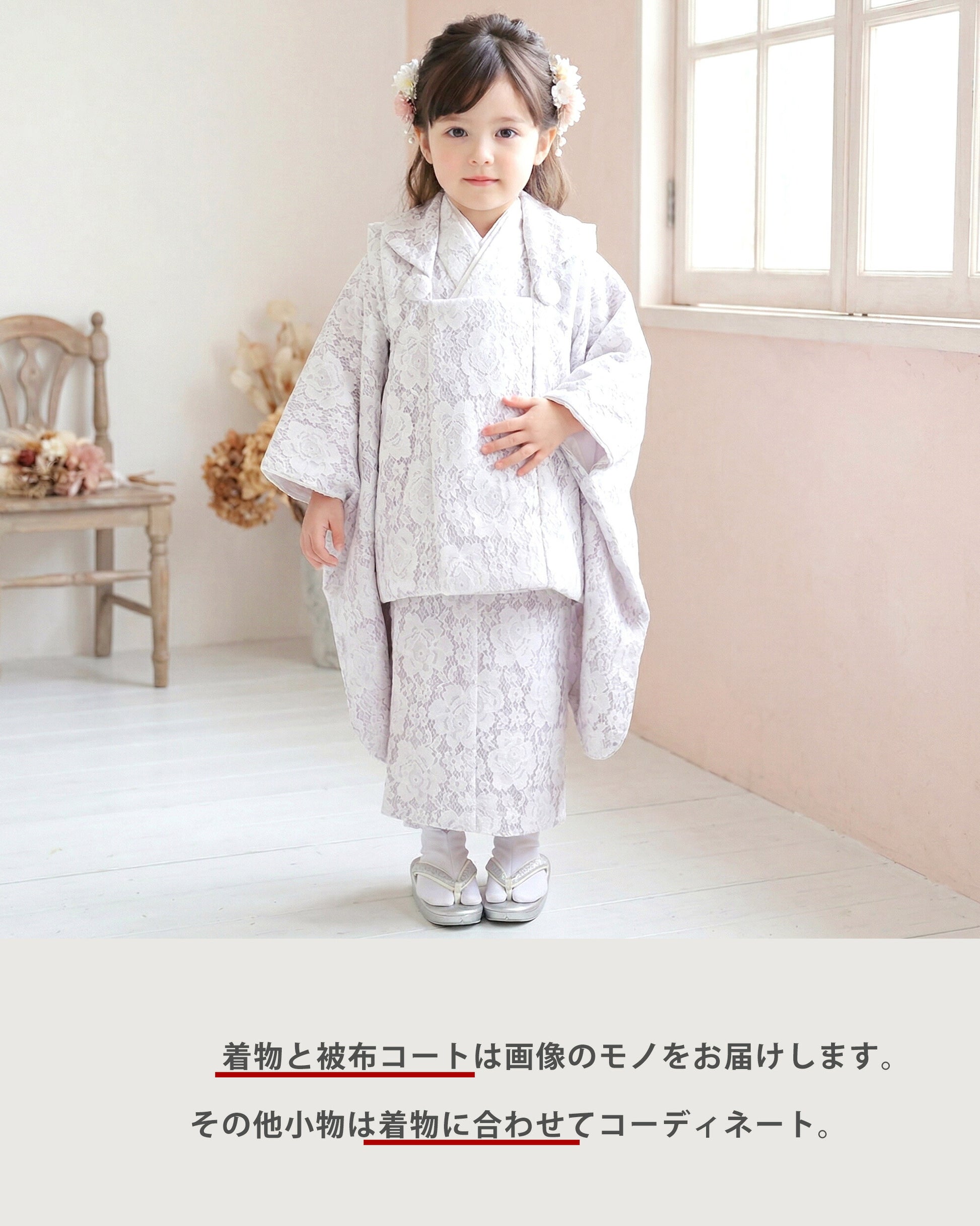 【お買い物マラソン全品半額クーポン配布中!】【レンタル】総レース七五三女の子3歳被布753着物フルセット着物貸衣装三歳子供着物女児子ども結婚式和装エレガントプリンセス風洋風かわいい新品足袋プレゼントNo.296ピンク