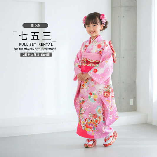 【レンタル】花うさぎ 七五三 四ツ身 着物 フルセット 【7歳 貸衣装 七五三】子供 女児 和服 セット 日本舞踊【往復送料無料】白 ピンク 桜