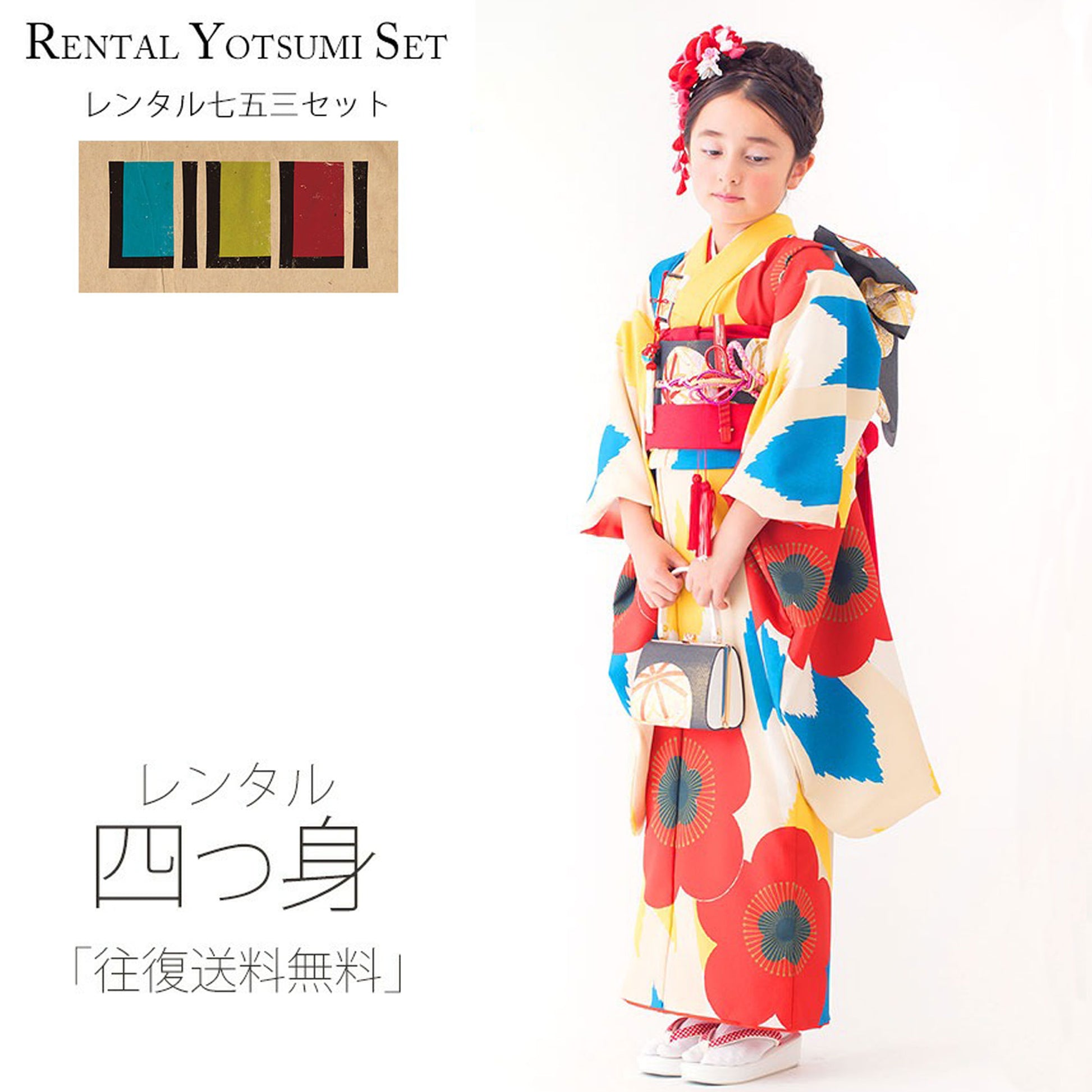 /yotumi/b1ap7031000-1.jpg