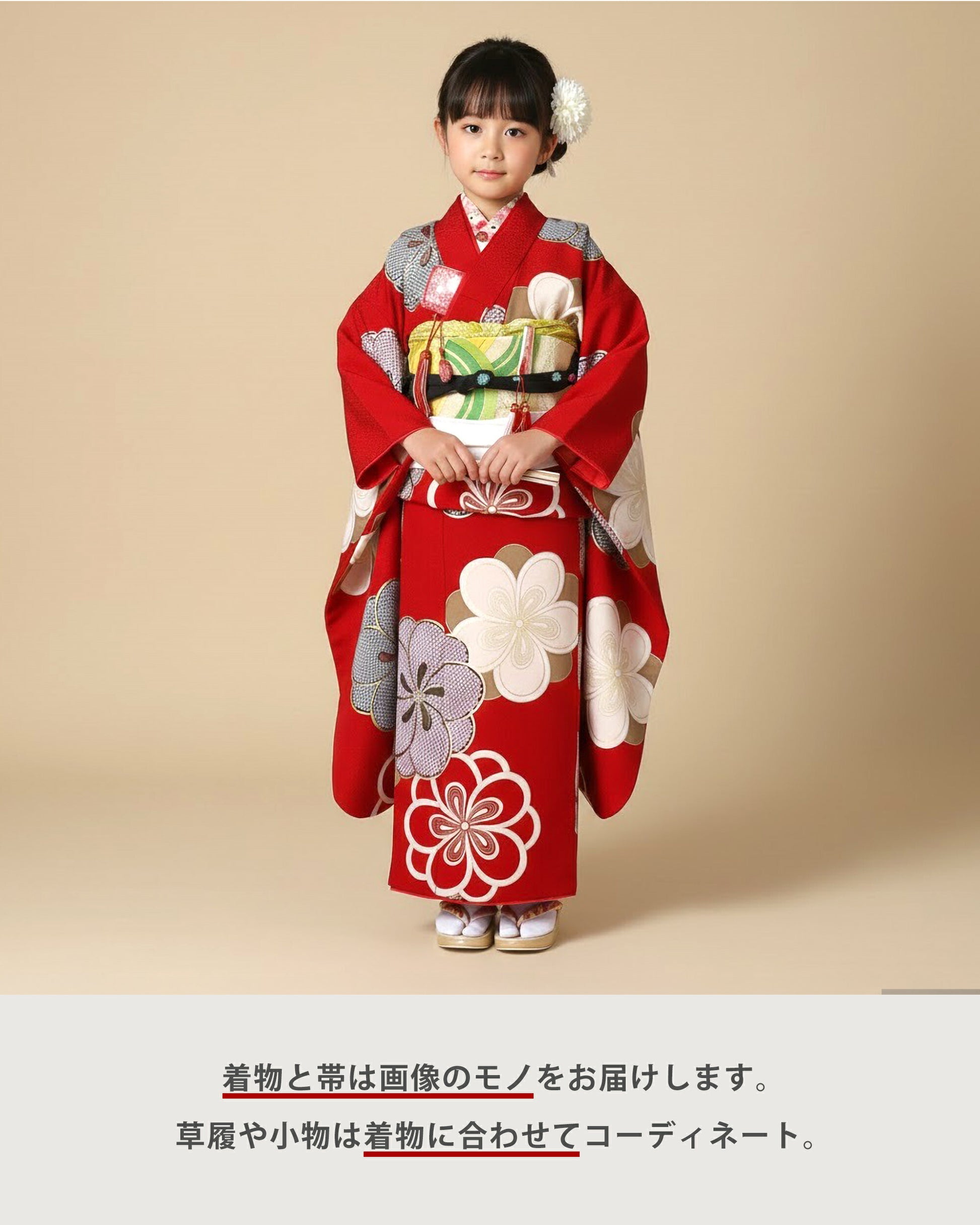 【レンタル】紅一点ブランド七五三四つ身着物フルセット【7歳貸衣装七歳7才】子供女児和服セット古典【往復送料無料】古典赤鹿の子新品足袋プレゼント