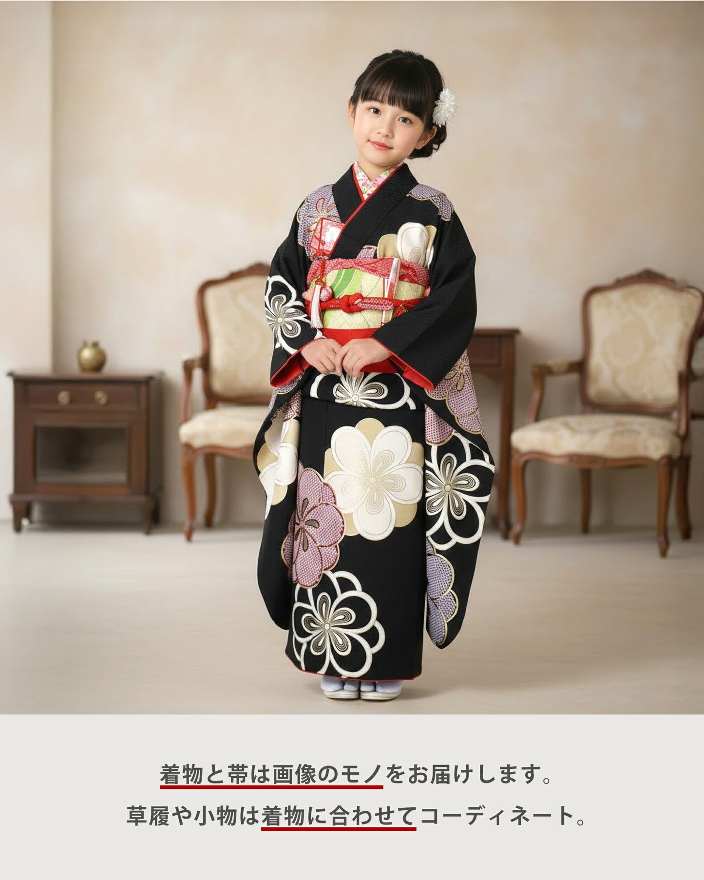 【レンタル】紅一点ブランド七五三四つ身着物フルセット【7歳貸衣装七歳7才】子供女児和服セット古典【往復送料無料】古典黒赤鹿の子新品足袋プレゼント