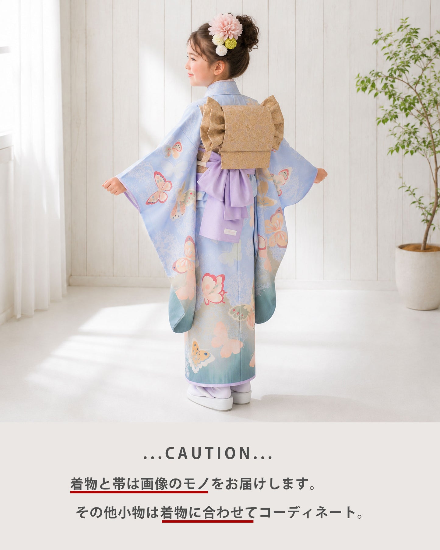 【スーパーSALEクーポンで33%OFF!】【レンタル】JILLSTUARTジルスチュアートブランド七五三四つ身着物フルセット【7歳貸衣装七歳7才】子供女児和服セット古典【往復送料無料】古典モダン水色緑蝶新品足袋プレゼントたび白足袋柄