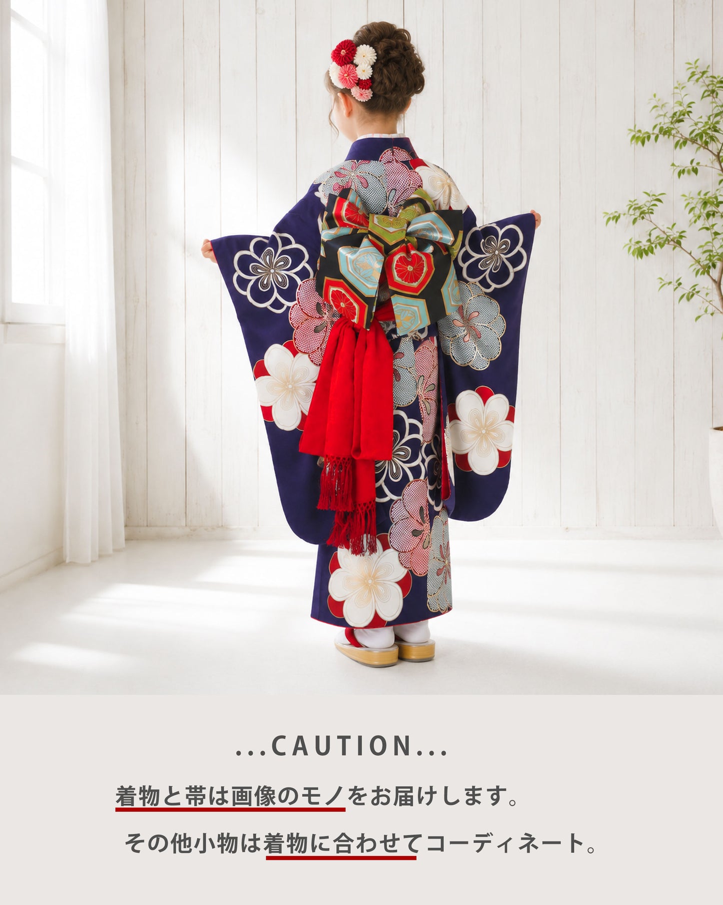 【レンタル】紅一点ブランド七五三四つ身着物フルセット【7歳貸衣装七歳7才】子供女児和服セット古典【往復送料無料】古典モダン紺ねじり梅新品足袋プレゼントたび白足袋柄足袋色足袋こはぜストレッチ足袋礼装茶道袴