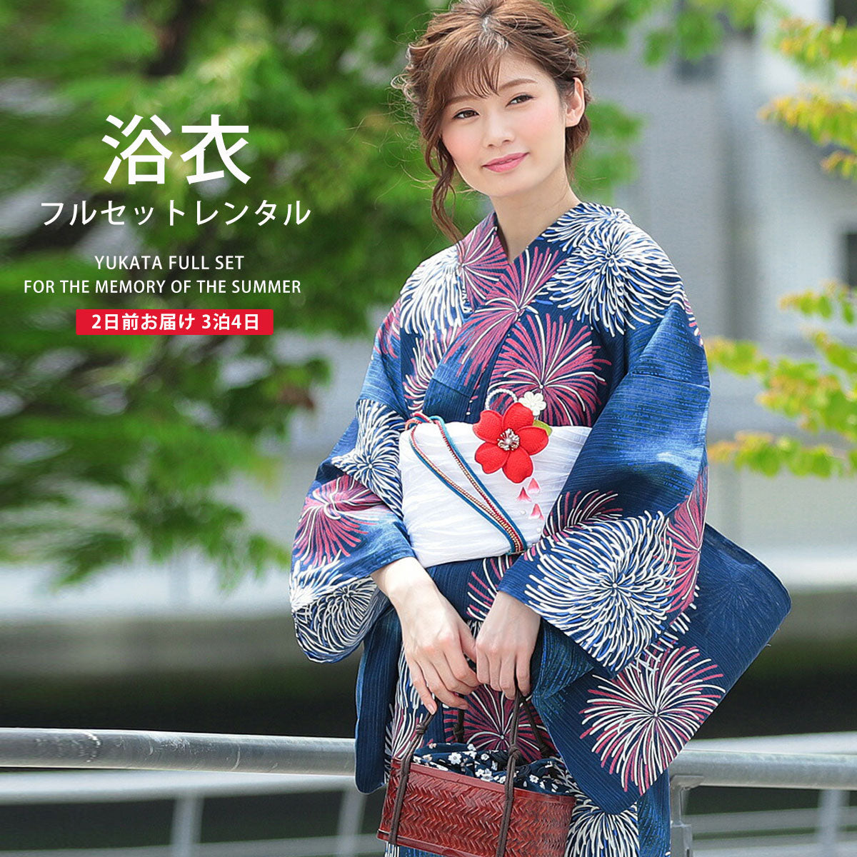 【レンタル】浴衣 フルセット 紺 花火 No.11