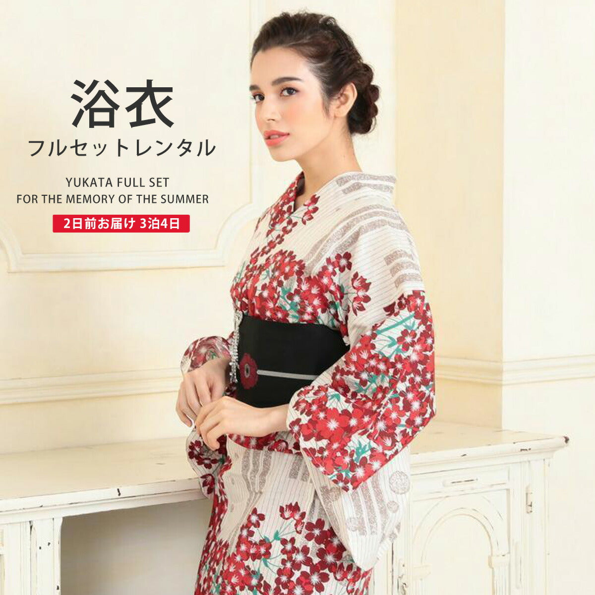 【レンタル】浴衣 フルセット 白系 桜 No.17