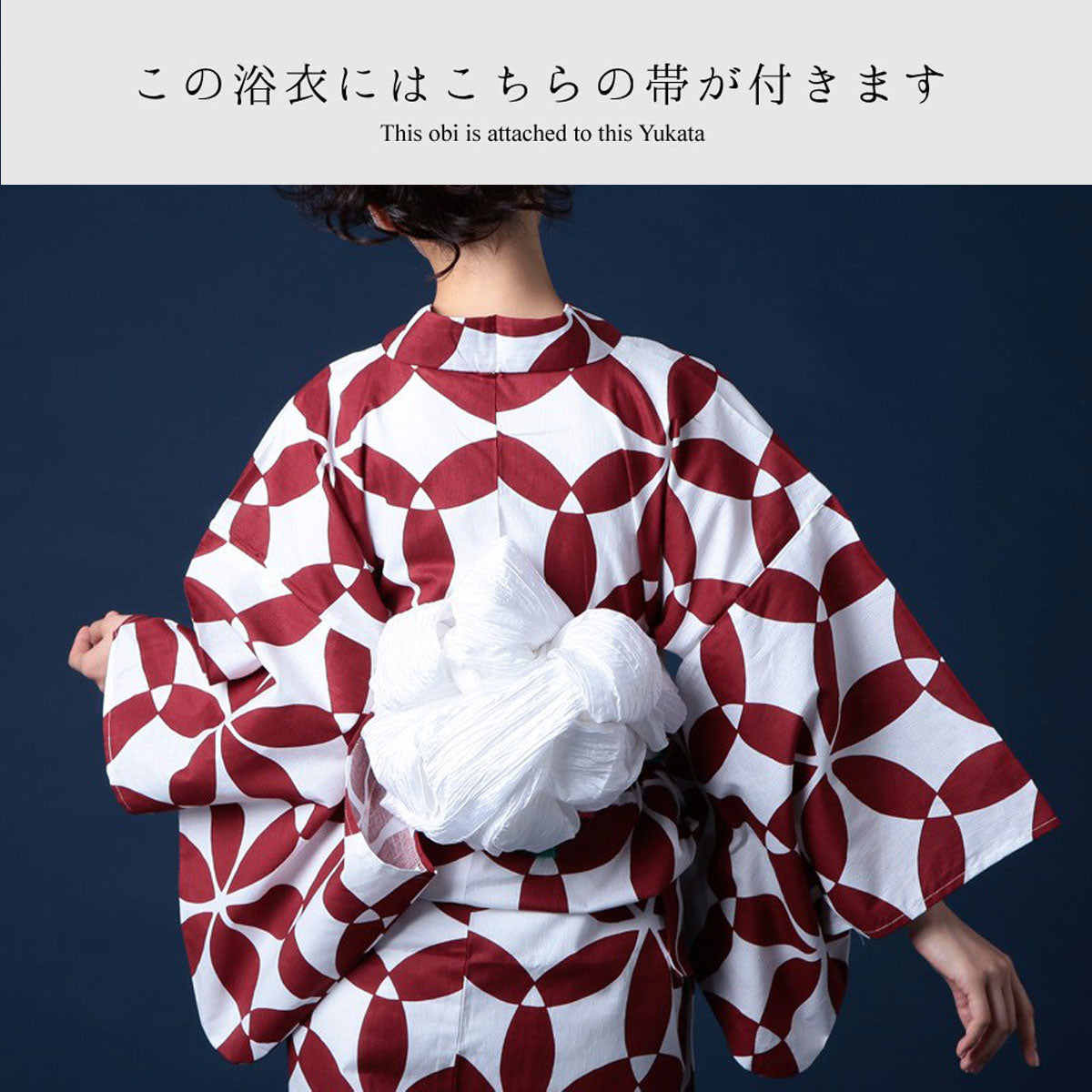 【レンタル】浴衣 フルセット 赤 幾何学 No.21