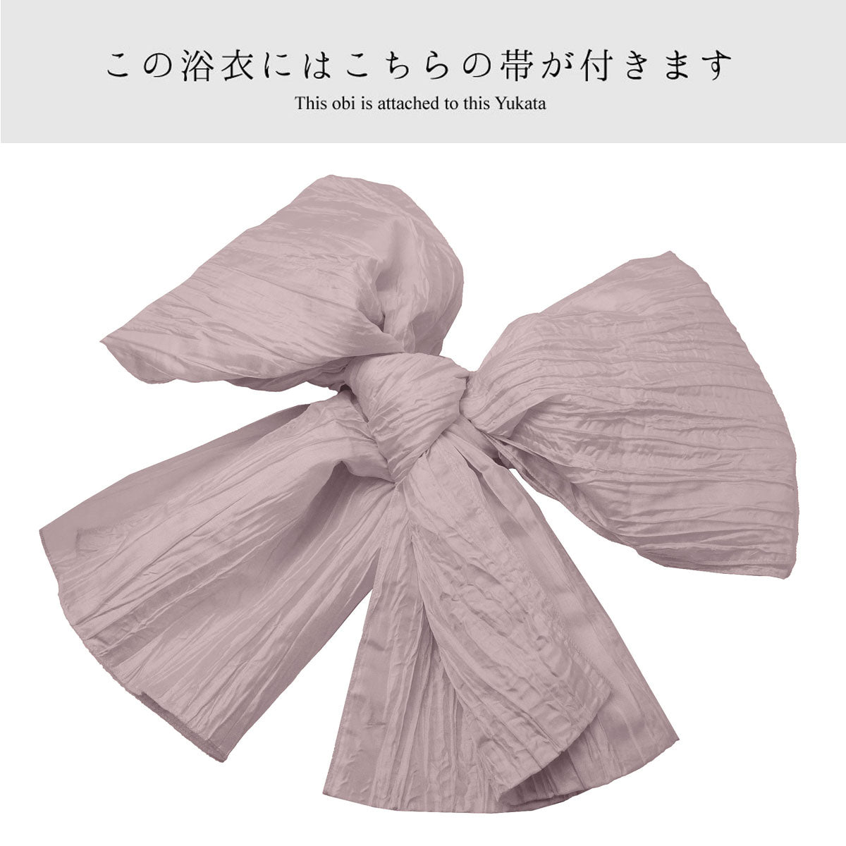 【レンタル】浴衣 フルセット 白 No.27
