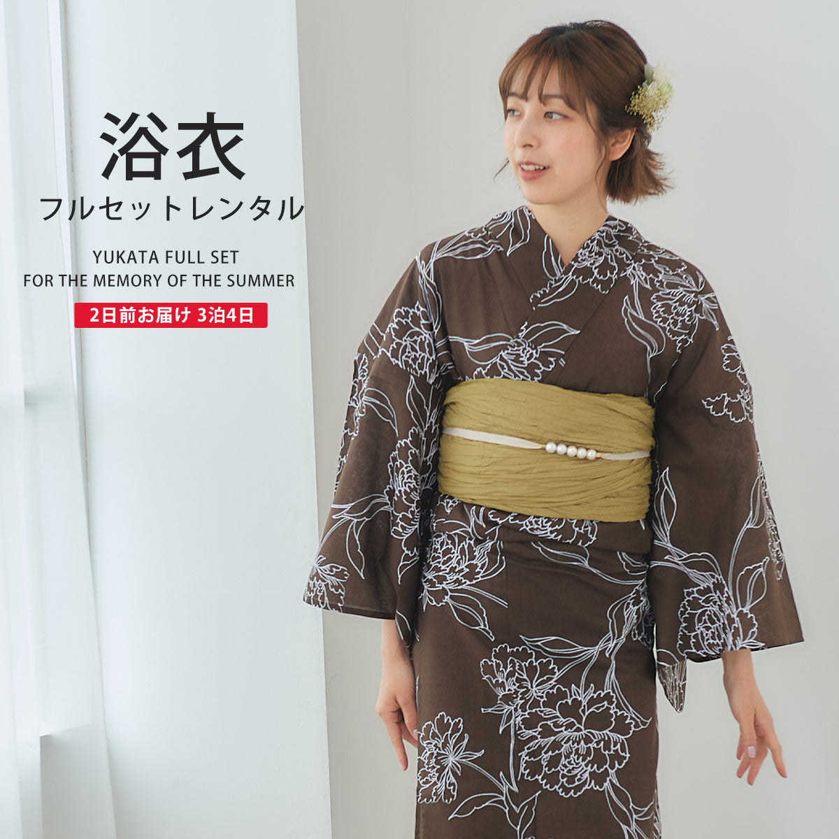 【レンタル】浴衣 フルセット No.38