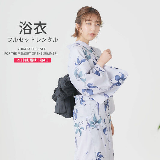 【レンタル】浴衣 フルセット No.39