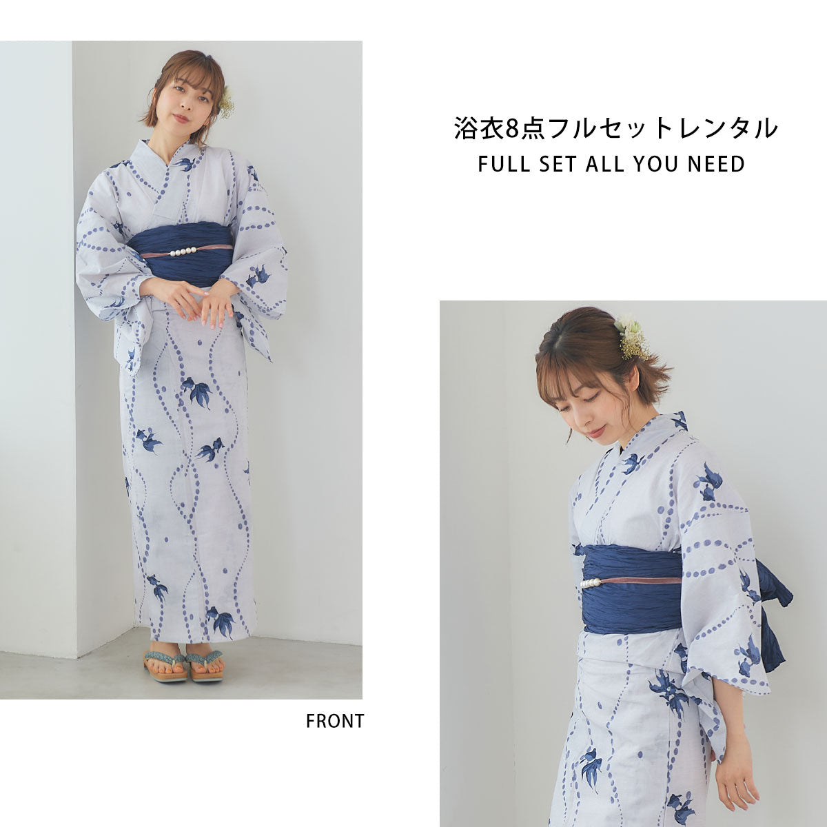 【レンタル】浴衣 フルセット No.40