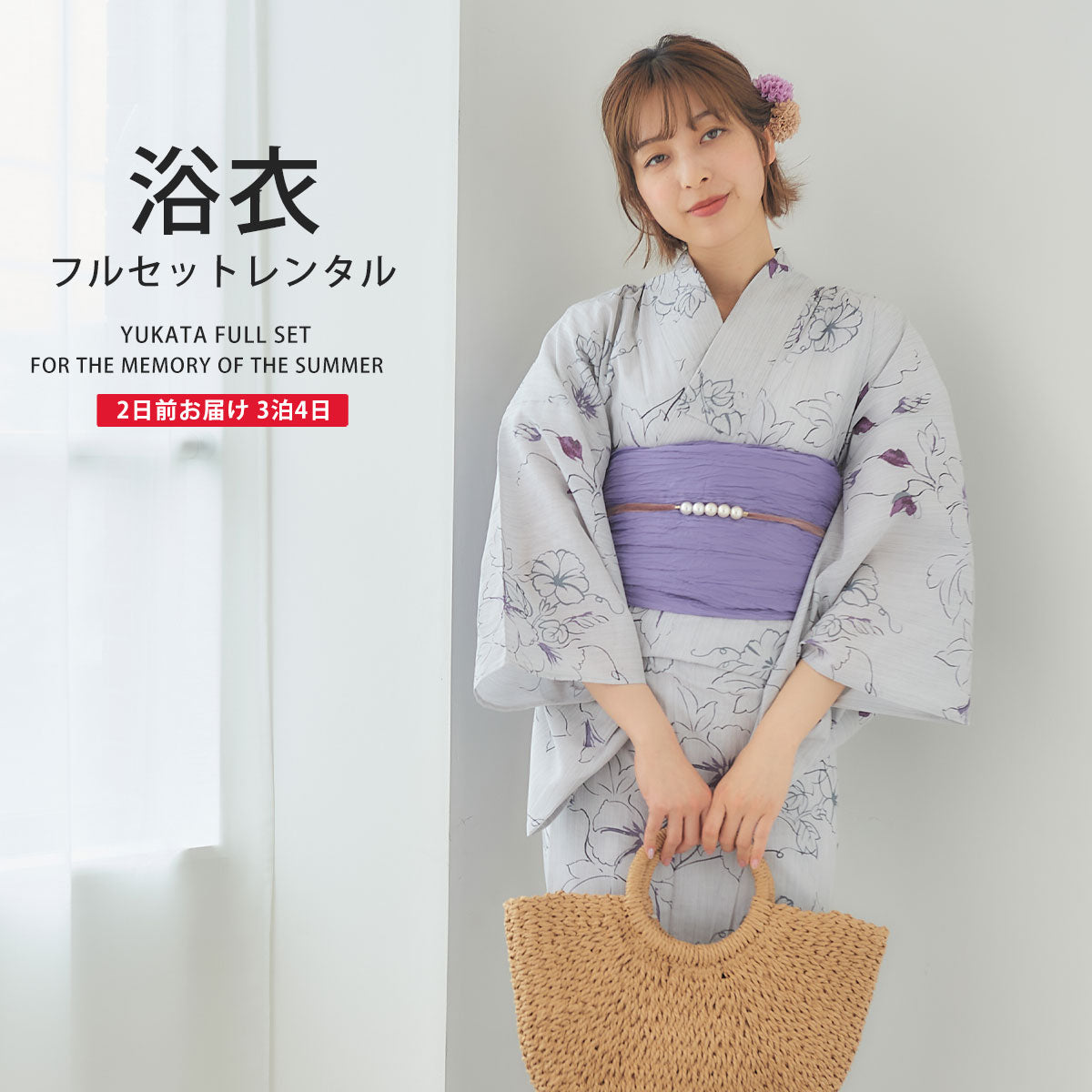 【レンタル】浴衣 フルセット No.41