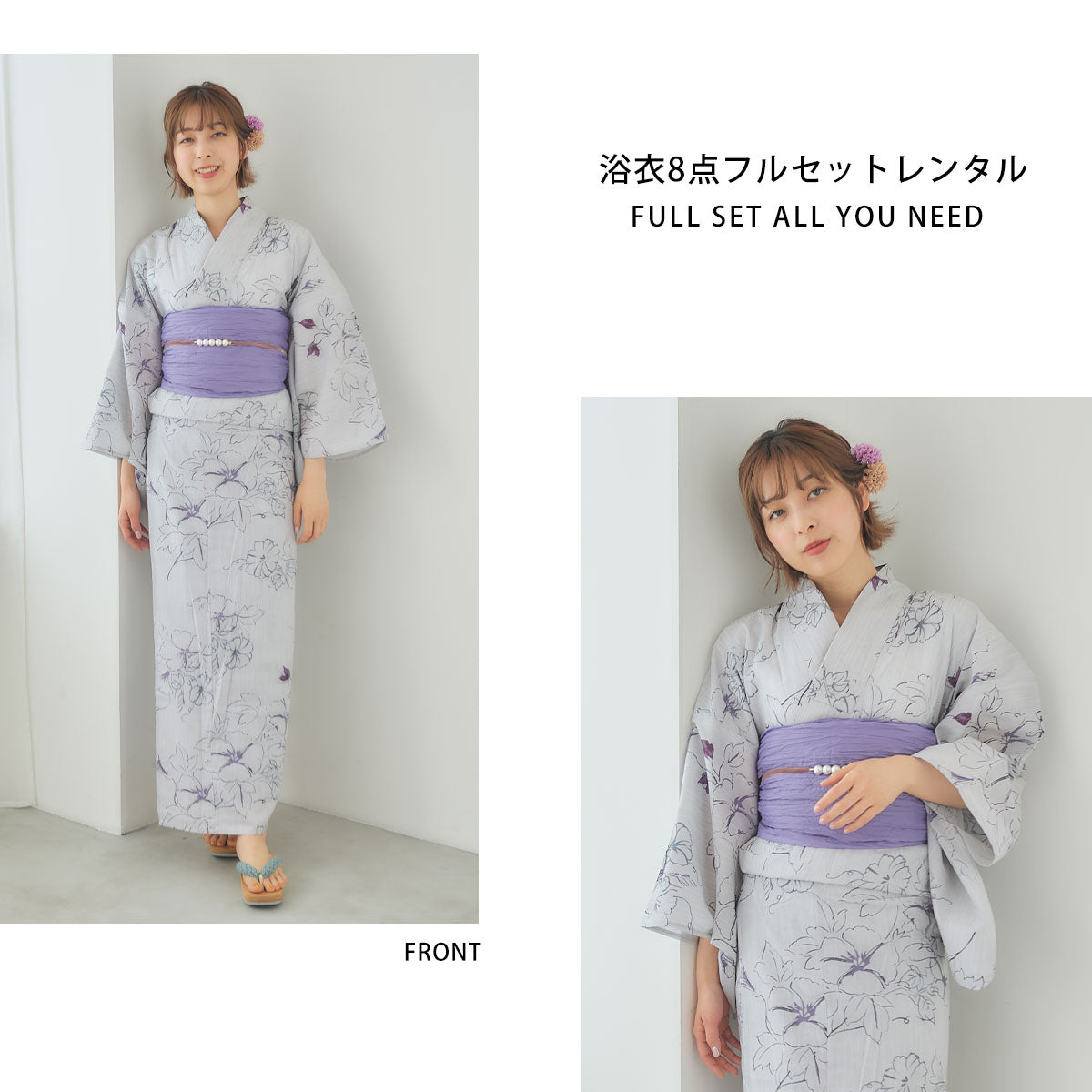【レンタル】浴衣 フルセット No.41