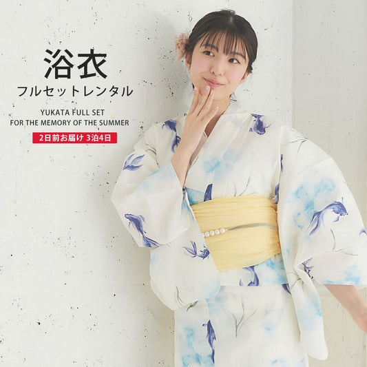 【レンタル】浴衣 フルセット No.46