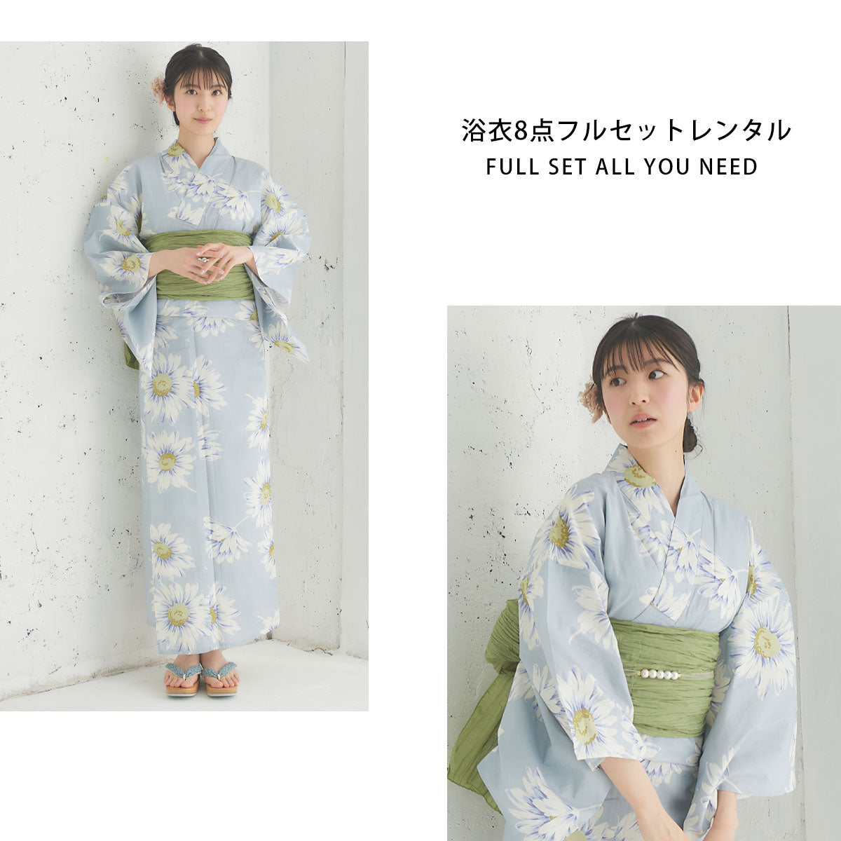 【レンタル】浴衣 フルセット No.48