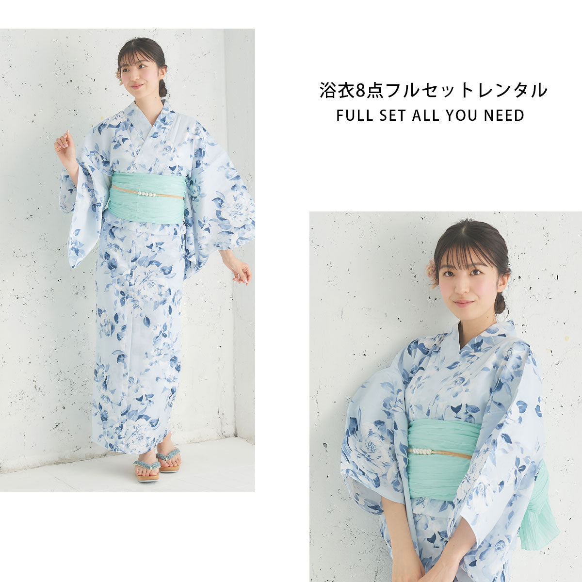 【レンタル】浴衣 フルセット No.50