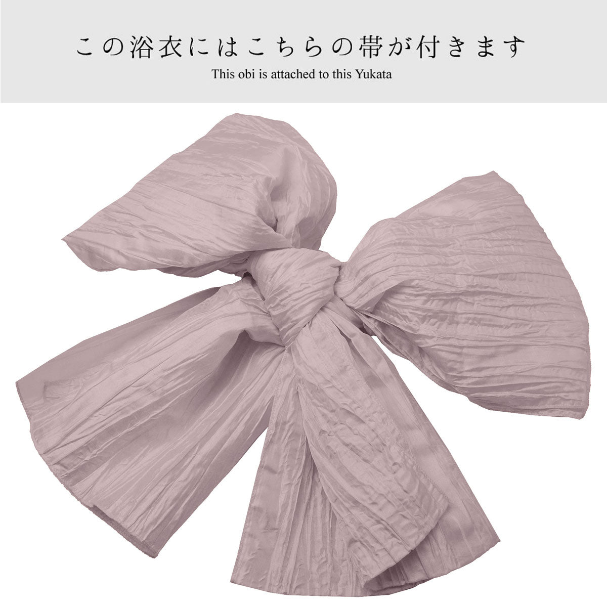 【レンタル】浴衣 フルセット No.51