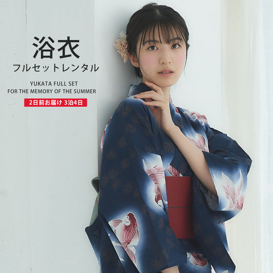 【レンタル】浴衣 フルセット No.55