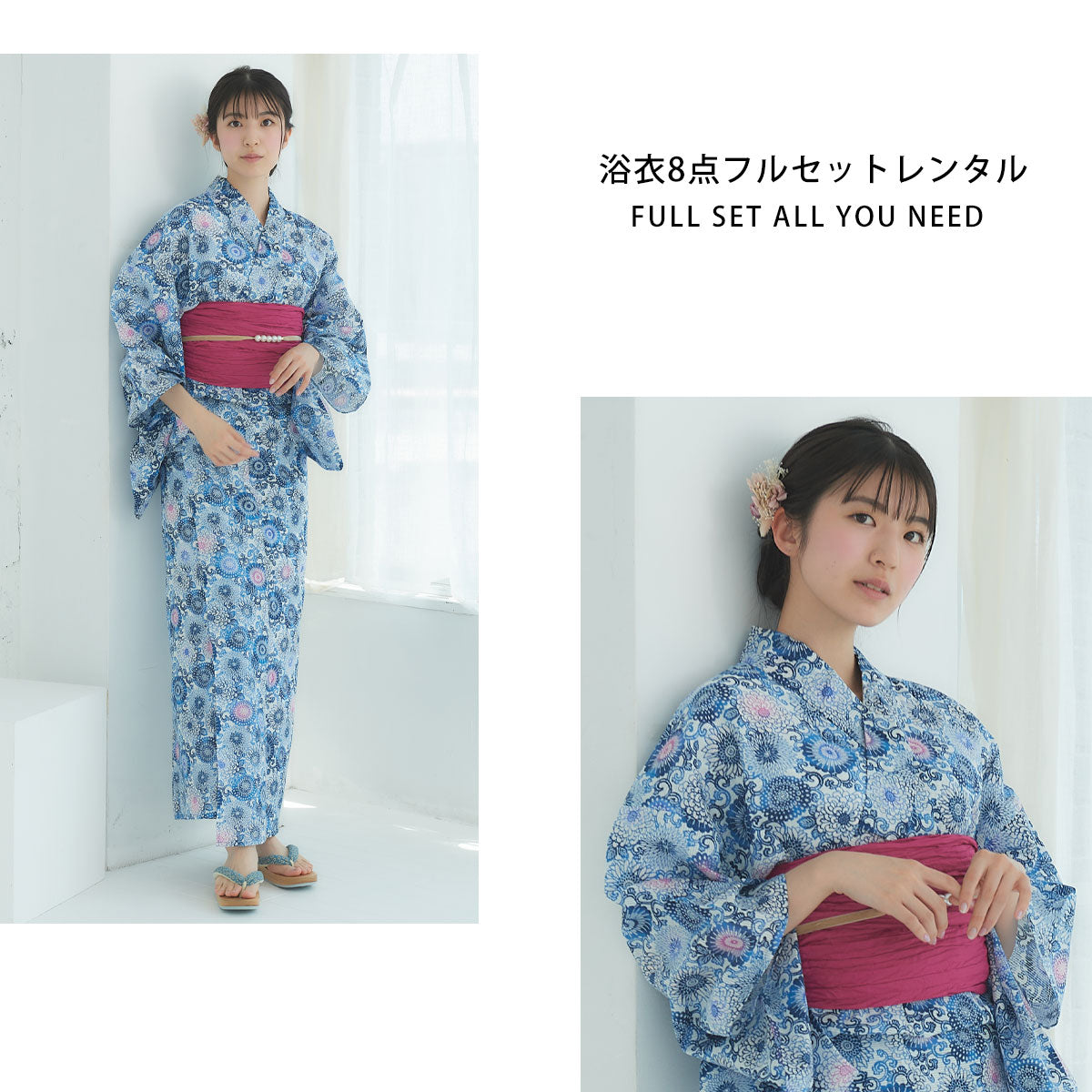 【レンタル】浴衣 フルセット No.57