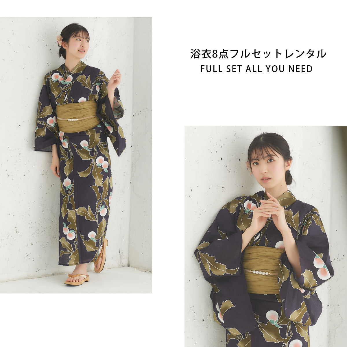 【レンタル】浴衣 フルセット No.60