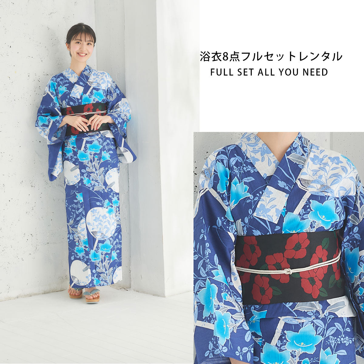 【レンタル】浴衣 フルセット No.64