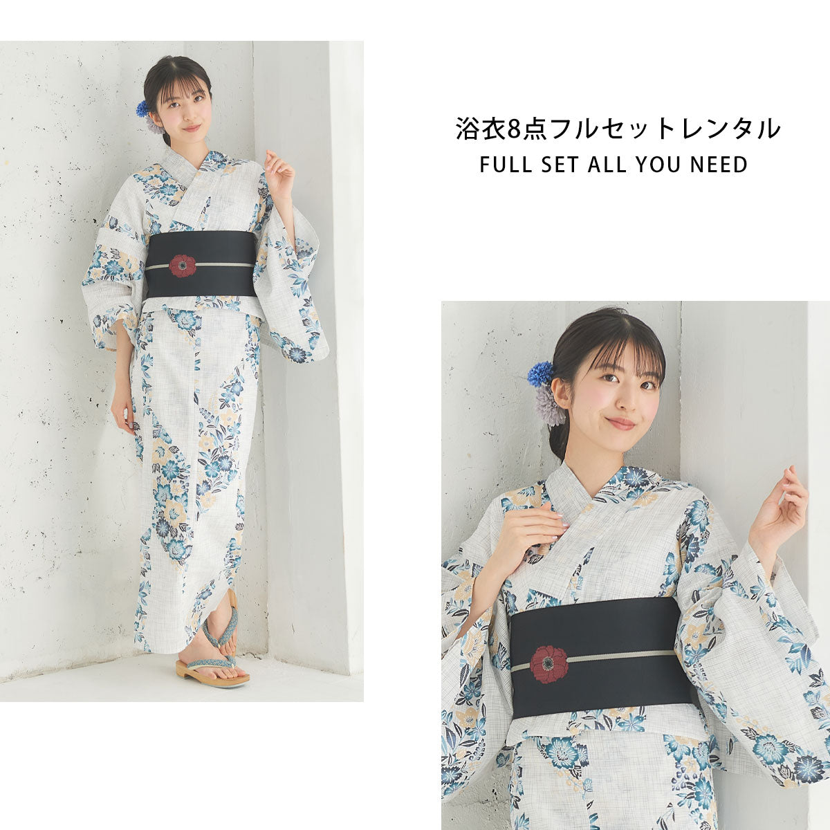 【レンタル】浴衣 フルセット No.69