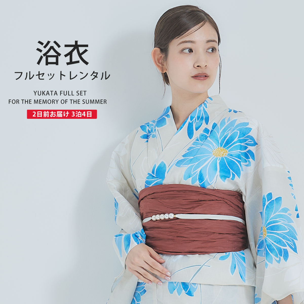 【レンタル】浴衣 フルセット No.71