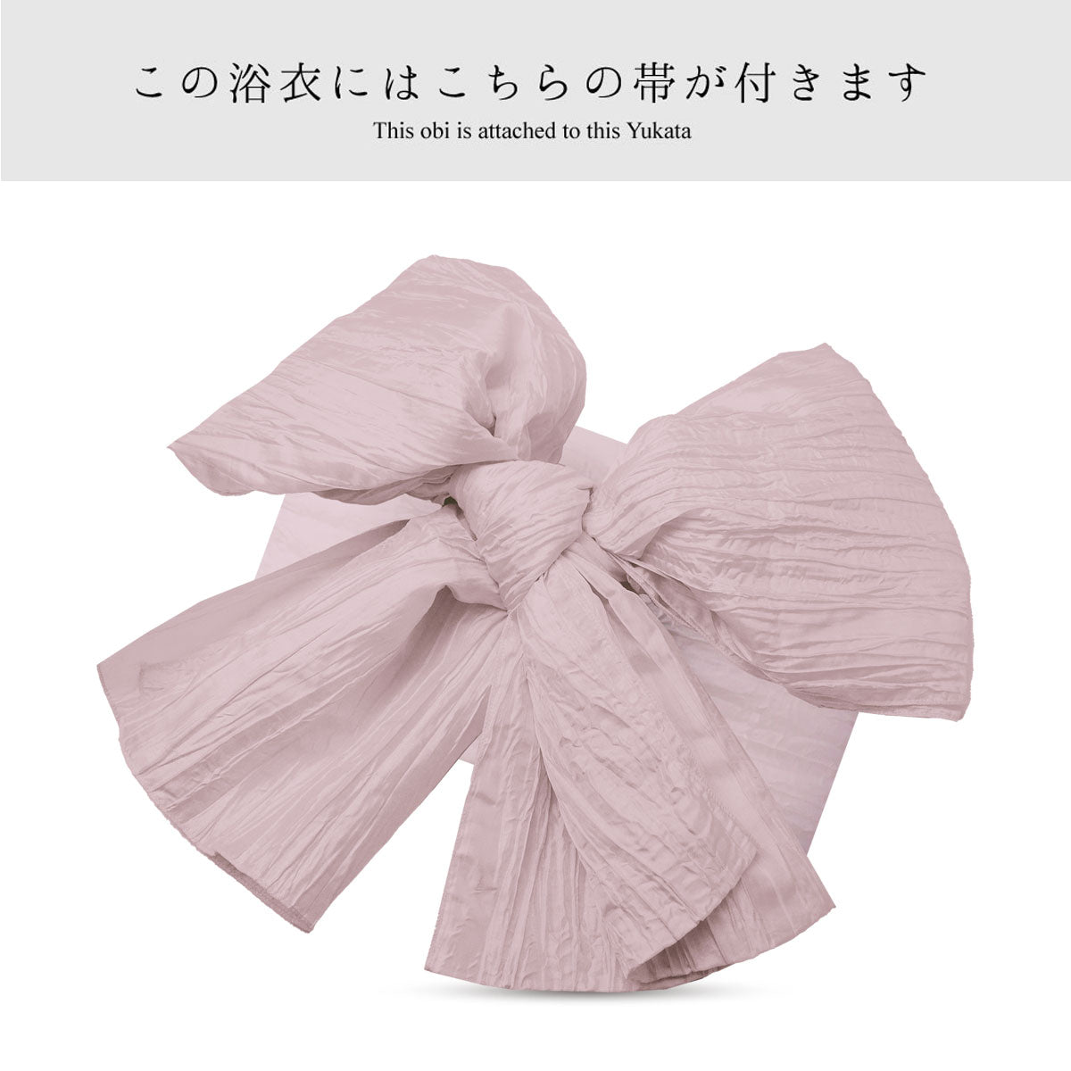 【レンタル】浴衣 フルセット No.89