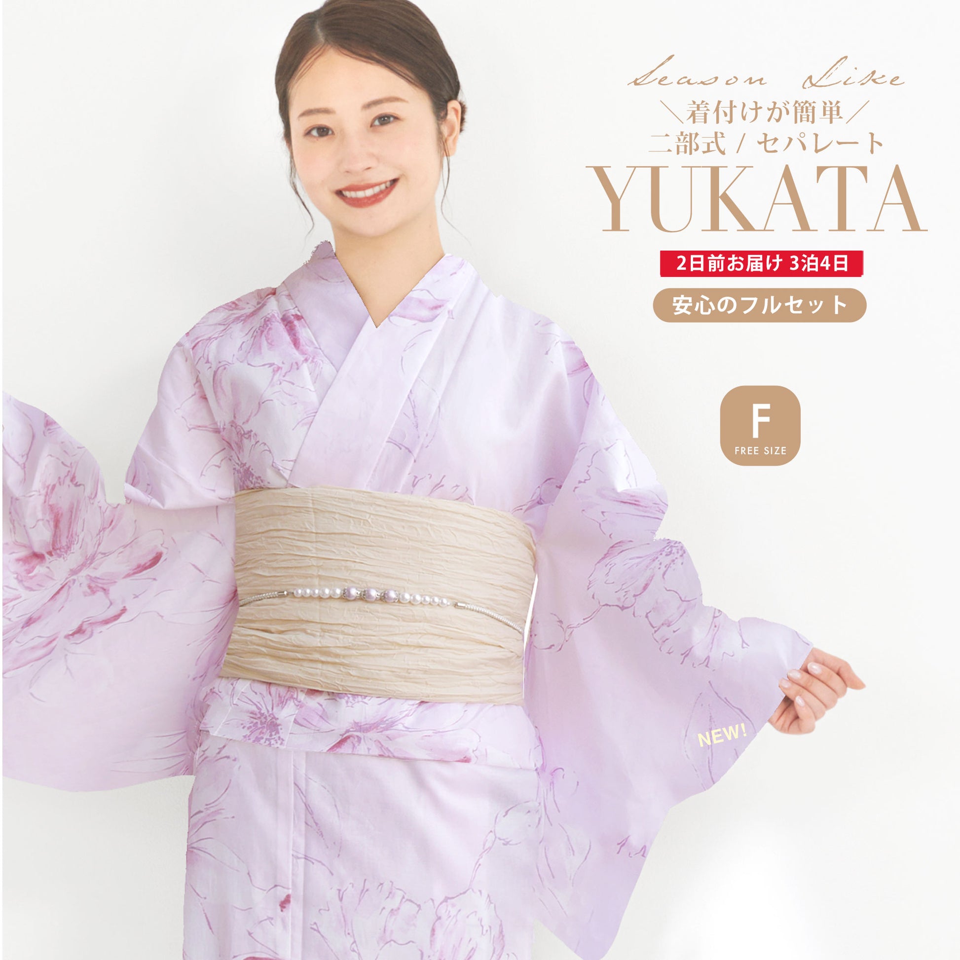 /rentalyukata/b1ds0141-1.jpg