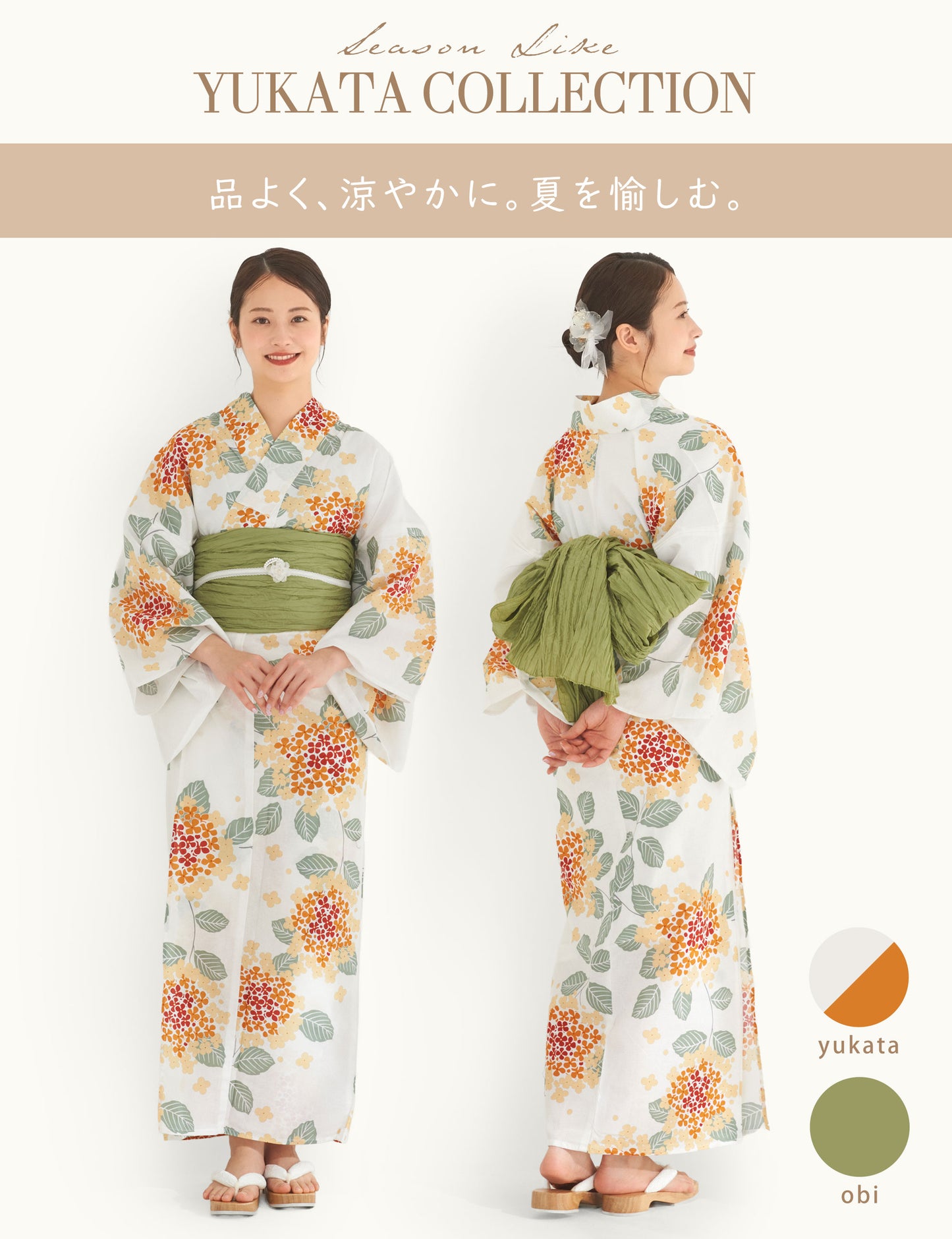 【レンタル】2025年夏新作浴衣レンタル綿着物レンタル貸衣装フルセット花火大会浴衣レンタルフルセットレンタル着物レンタル着物往復送料無料白オレンジNo.194