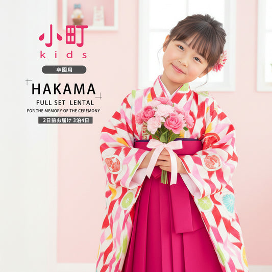 【レンタル】卒園用 小町kids 女児 着物 と 袴 フルセット 110cm 120cm 7才 女の子 キッズ【往復送料無料】【卒園式・七五三 貸衣装】矢絣 ピンク ワイン 和服 卒業式 入学式 成人式 前撮り 結婚式