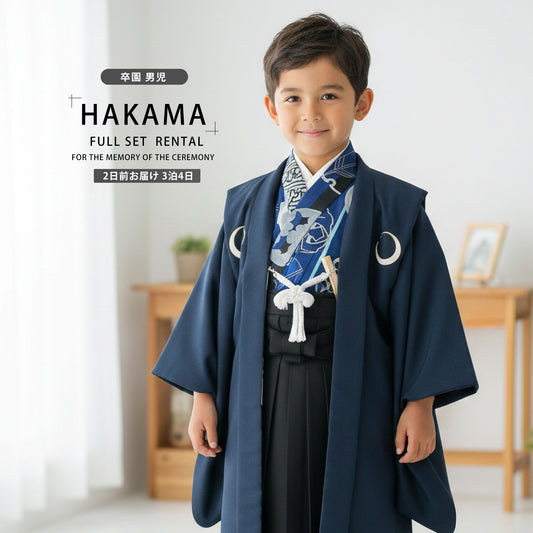 【レンタル】卒園用 小町kids 男児 着物 と 袴 フルセット 110cm 120cm 6歳 7歳 【往復送料無料】【卒園式・七五三 貸衣装】矢絣 青 卒業式 入学式 成人式 前撮り 結婚式 袴セット 袴単品 振袖