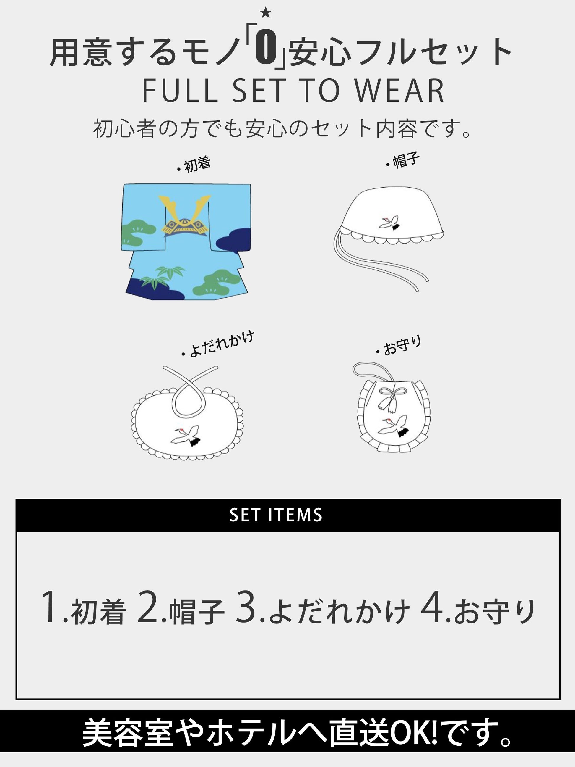 【LIMITEDSALEクーポンで半額!】レンタル【夏用絽】正絹男児産着鷹虎黒ブラックお宮参り着物帽子よだれかけセット【男の子貸衣装和服祝い着初着産着往復送料無料】かっこいい