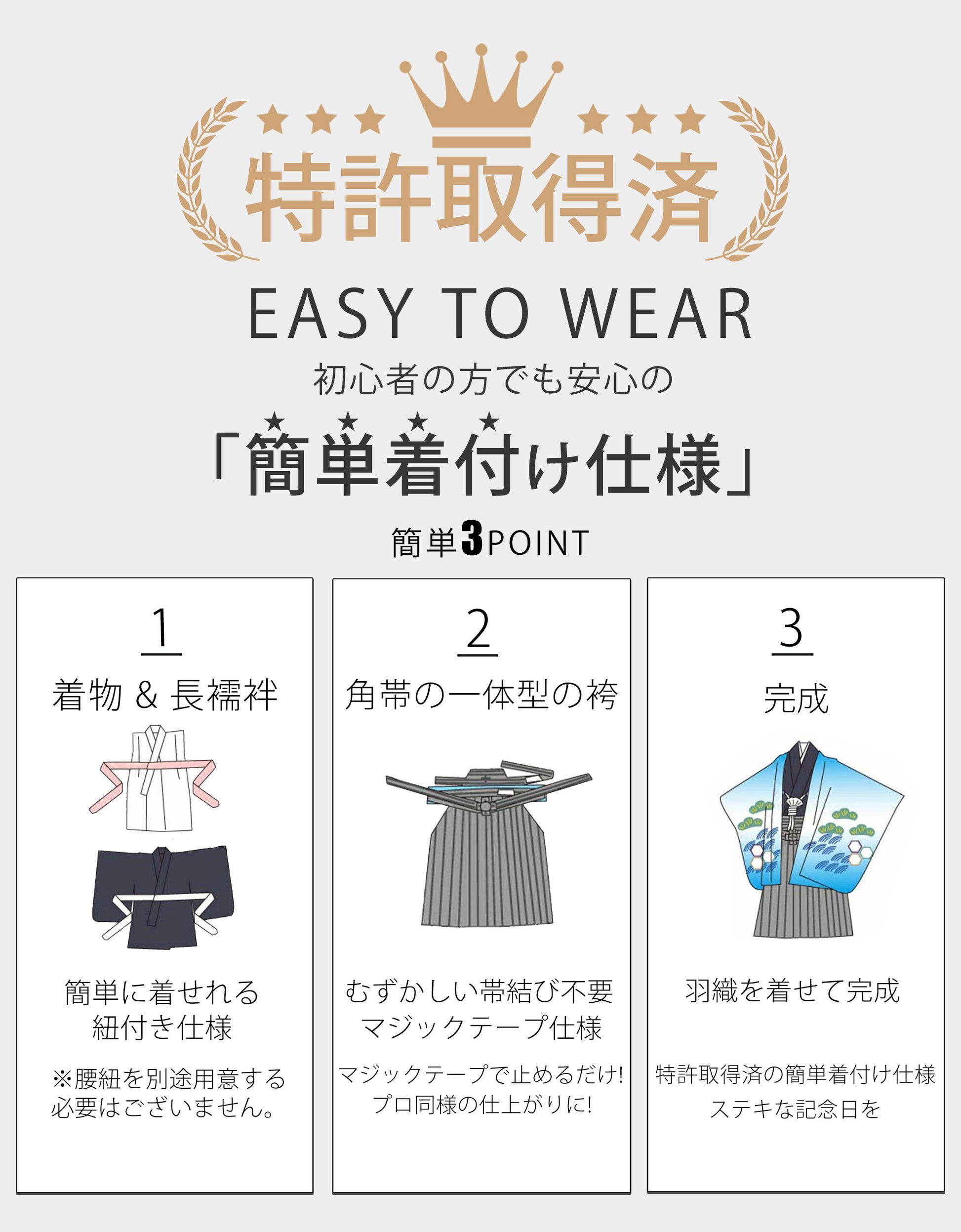 /easywear.jpg