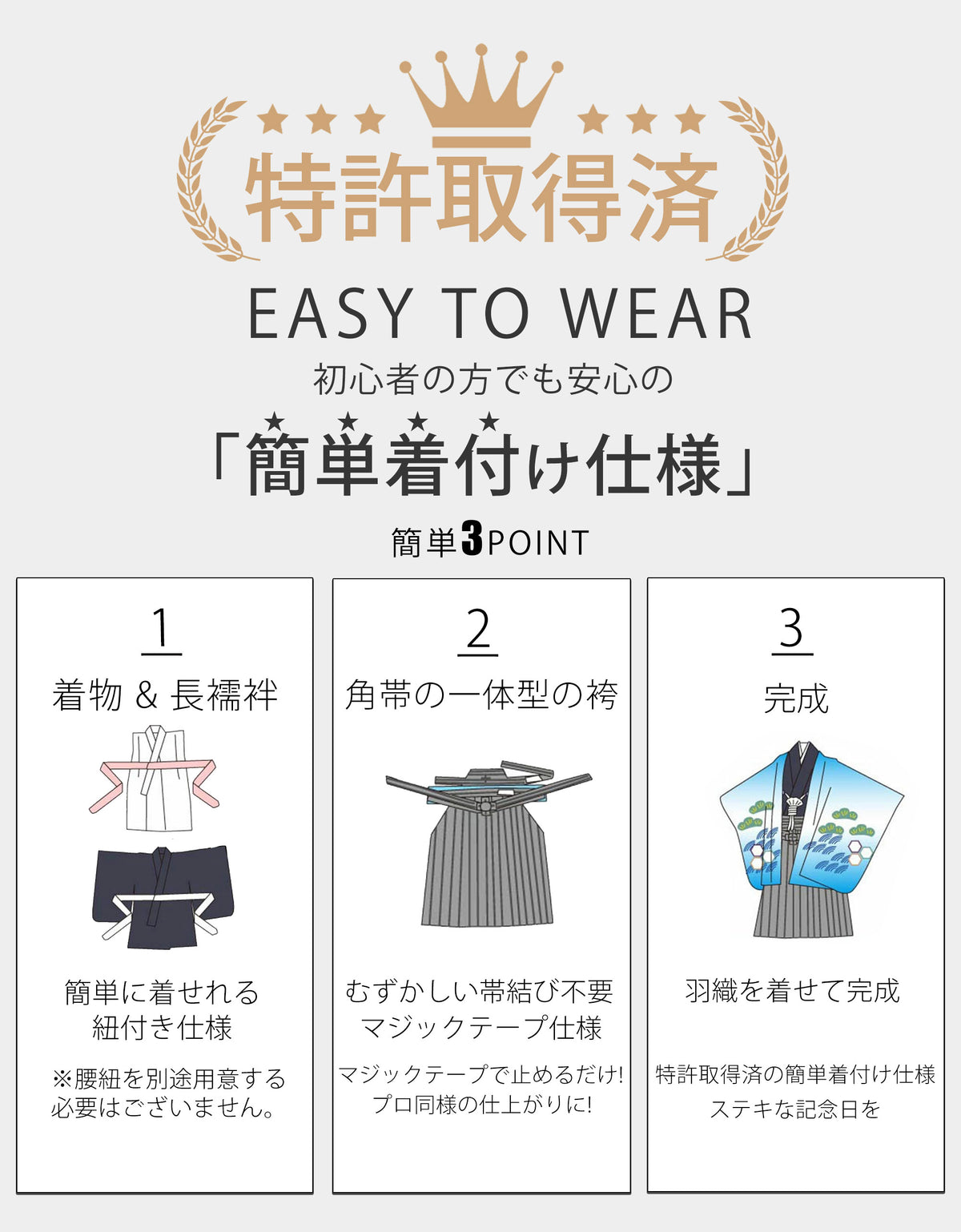 /easywear.jpg