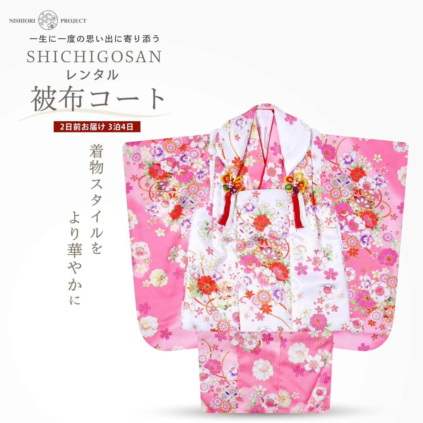 京wakka七五三レンタル女の子3歳着物被布コートフルセット753着物着物レンタル貸衣装七五三三歳子供着物女児子ども結婚式和装雪の結晶青白【往復送料無料】新品足袋プレゼントNo.307