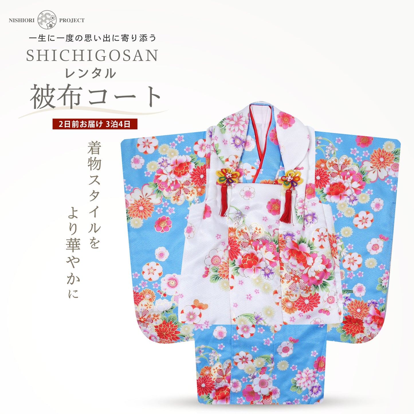 京wakka七五三レンタル女の子3歳着物被布コートフルセット753着物着物レンタル貸衣装七五三三歳子供着物女児子ども結婚式和装雪の結晶青白【往復送料無料】新品足袋プレゼントNo.307