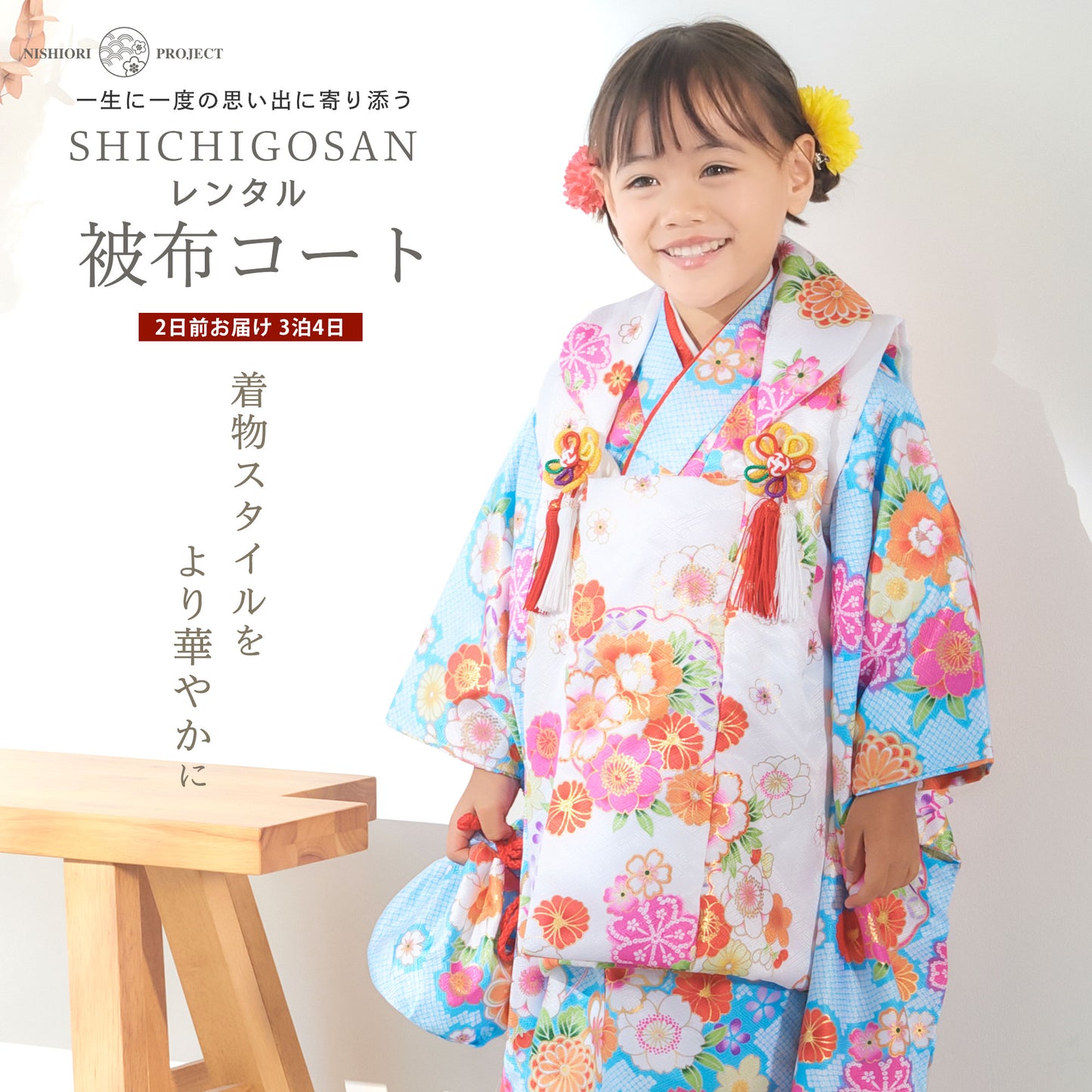 京wakka七五三レンタル女の子3歳着物被布コートフルセット753着物着物レンタル貸衣装七五三三歳子供着物女児子ども結婚式和装雪の結晶青白【往復送料無料】新品足袋プレゼントNo.307