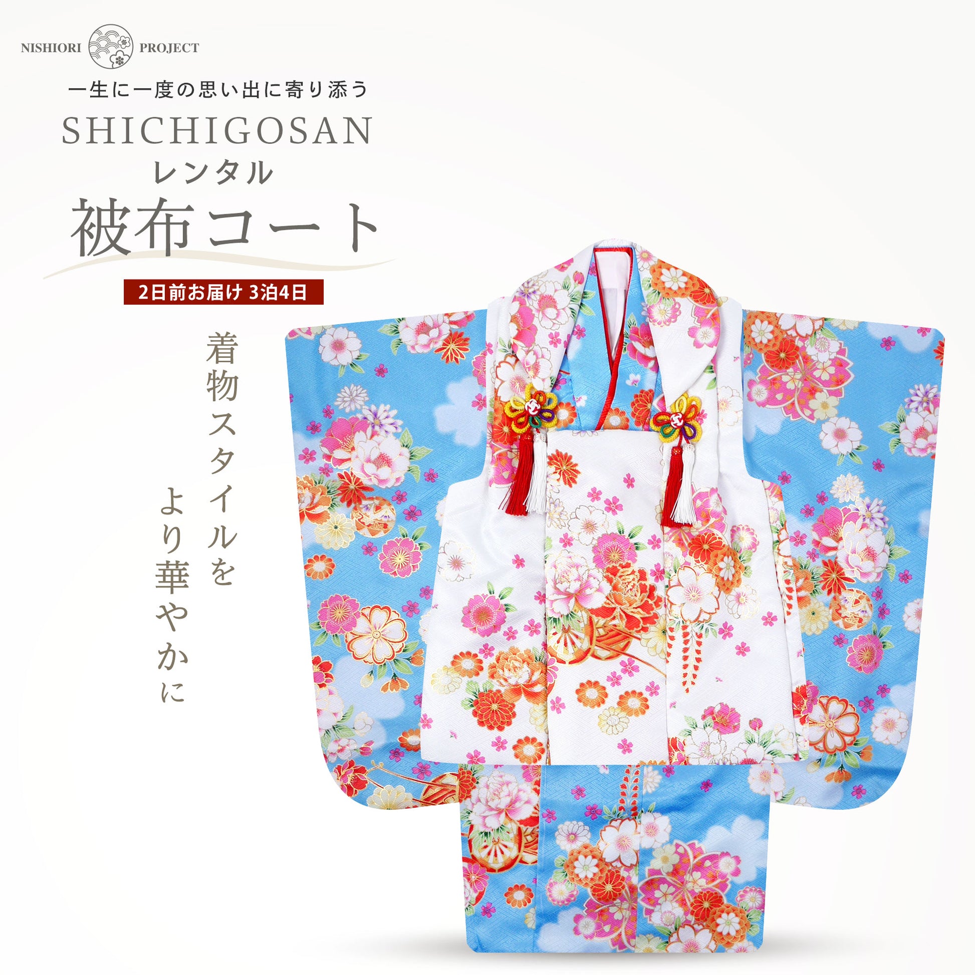 京wakka七五三レンタル女の子3歳着物被布コートフルセット753着物着物レンタル貸衣装七五三三歳子供着物女児子ども結婚式和装雪の結晶青白【往復送料無料】新品足袋プレゼントNo.307