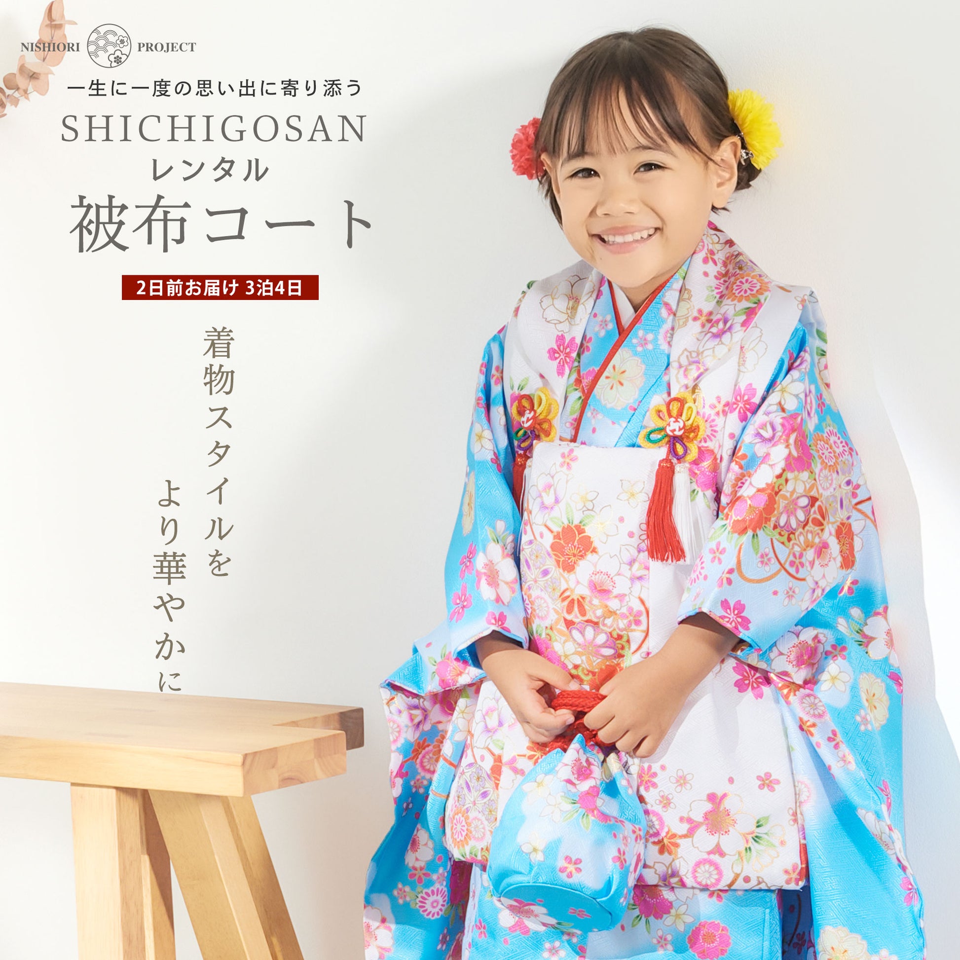京wakka七五三レンタル女の子3歳着物被布コートフルセット753着物着物レンタル貸衣装七五三三歳子供着物女児子ども結婚式和装雪の結晶青白【往復送料無料】新品足袋プレゼントNo.307