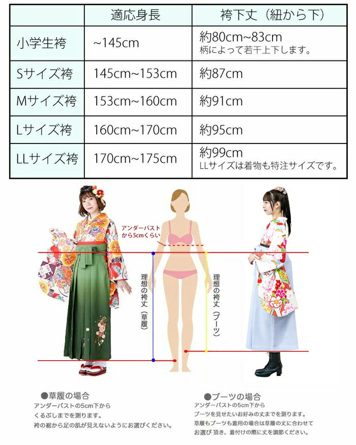 【レンタル】 レディース 二尺袖 着物 袴 フルセット 【貸衣装 卒業式 大学生 女性】 【選べる袴サイズ S M L】 【ATERIESAB アトリエサブ ブランド】 【ジュニア袴(小学生)対応可】 入学式 成人式