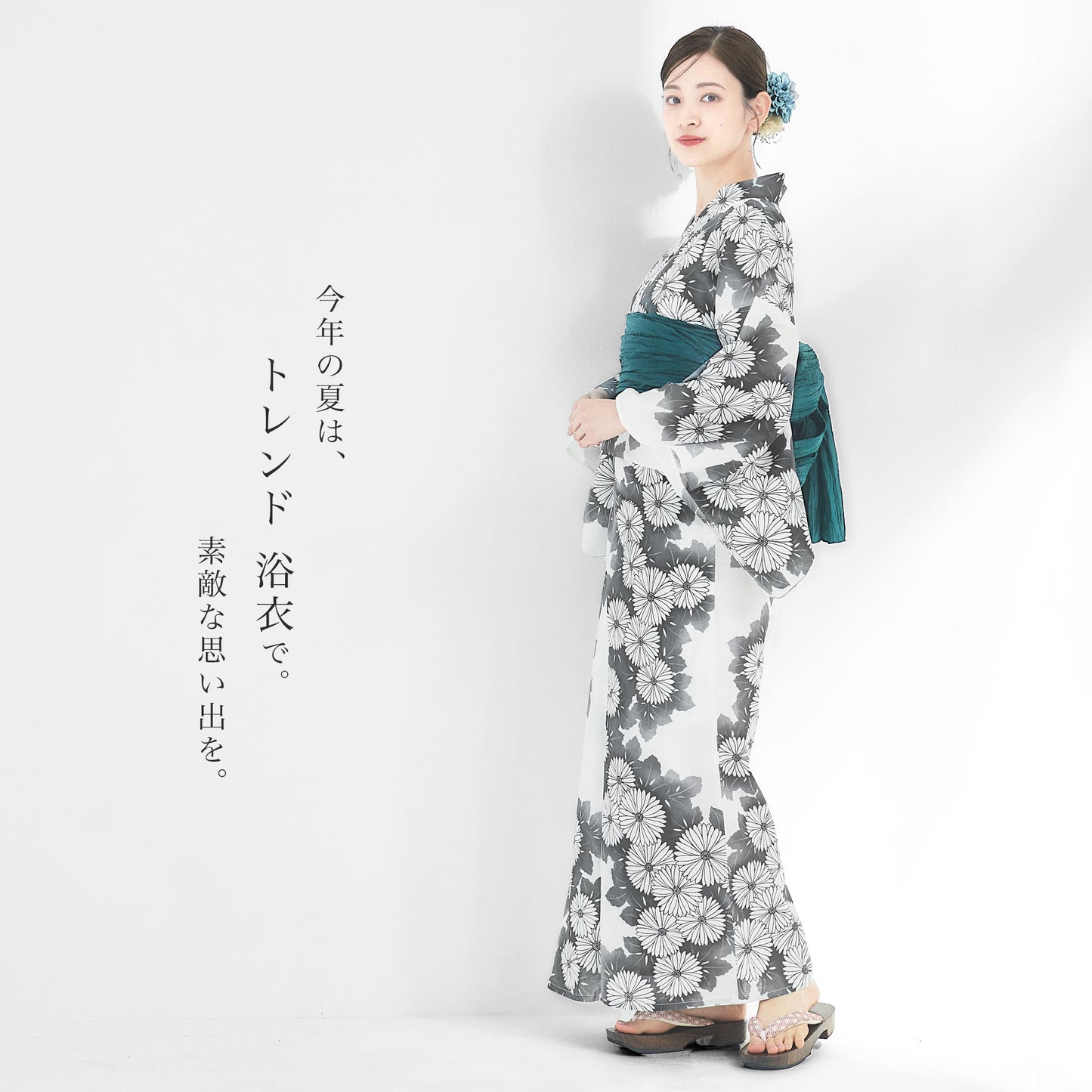 【レンタル】浴衣 フルセット No.116