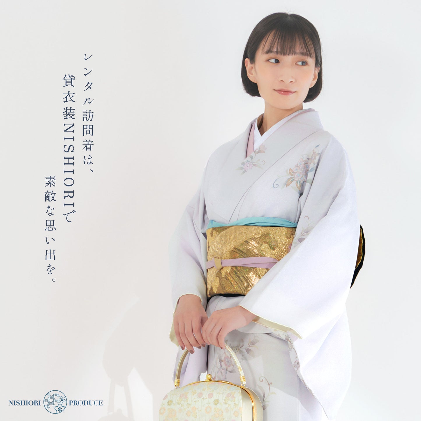 レンタル訪問着フルセット