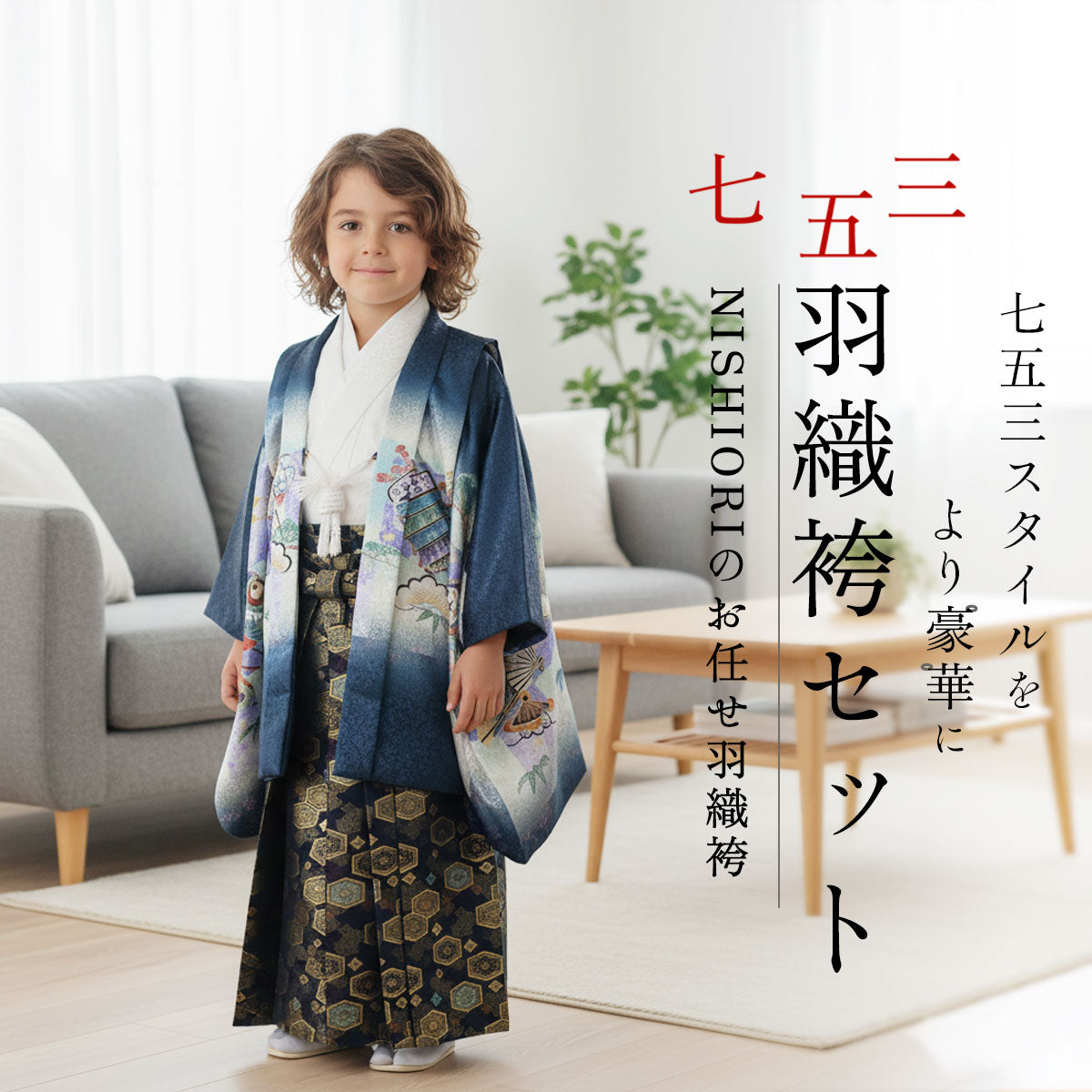 【レンタル】ランキング1位＼色柄とサイズが選べる!／七五三おまかせ和柄限定【かんたん着付け】アンサンブル羽織袴11点フルセットレンタル貸衣装5歳貸衣装五歳三才写真前撮り三歳3才5才子供男児着物正月卒園【往復送料無料】福袋男の子新品足袋