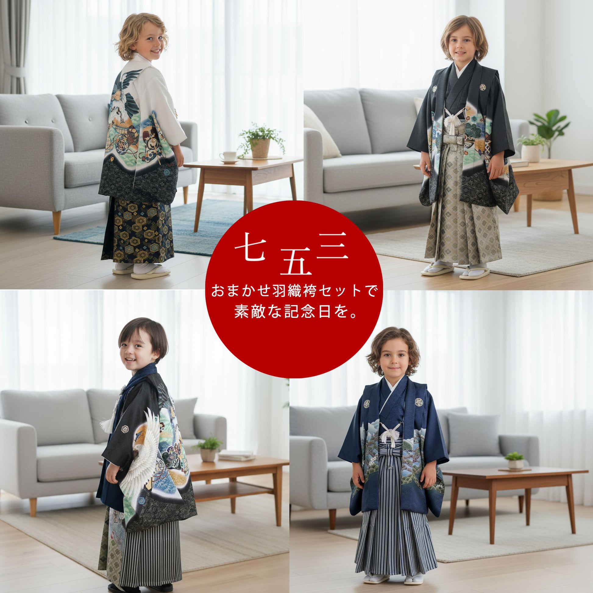 【レンタル】ランキング1位＼色柄とサイズが選べる!／七五三おまかせ和柄限定【かんたん着付け】アンサンブル羽織袴11点フルセットレンタル貸衣装5歳貸衣装五歳三才写真前撮り三歳3才5才子供男児着物正月卒園【往復送料無料】福袋男の子新品足袋