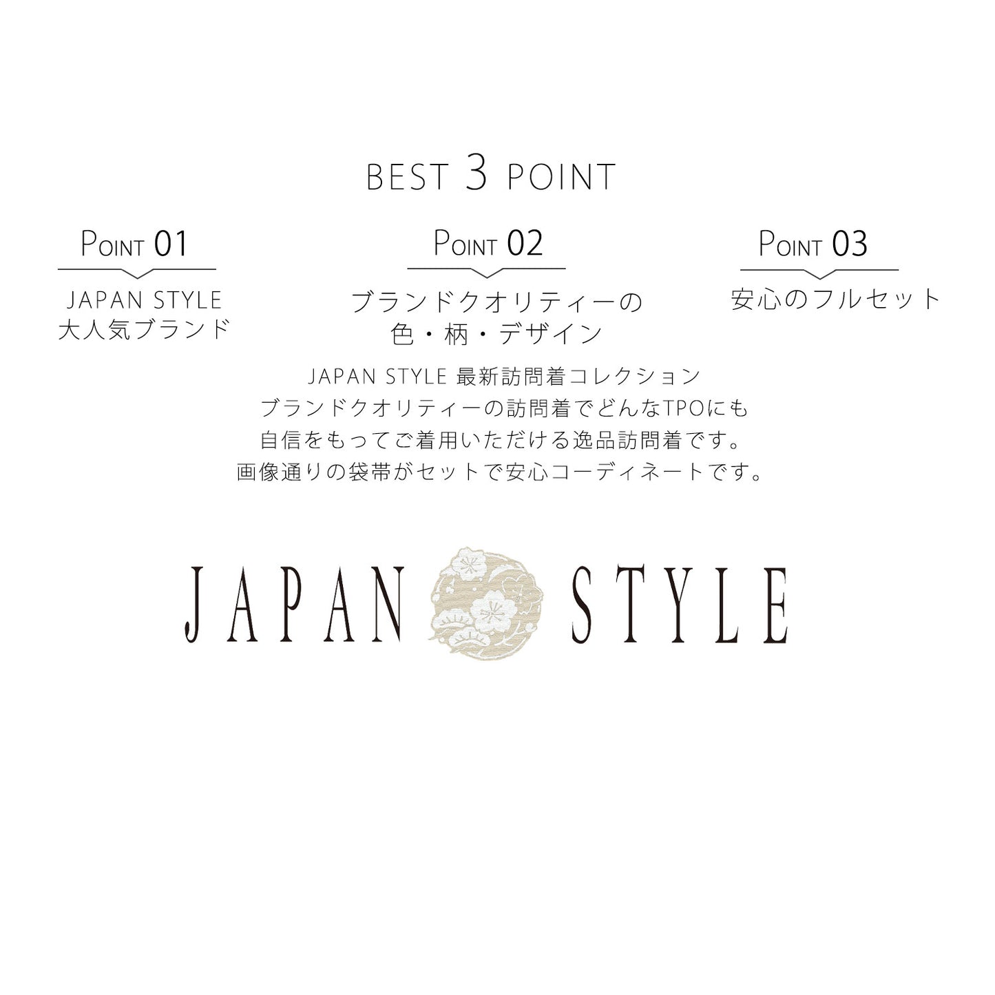 /newhoumongi/japanhoumongiinfo4-3.jpg