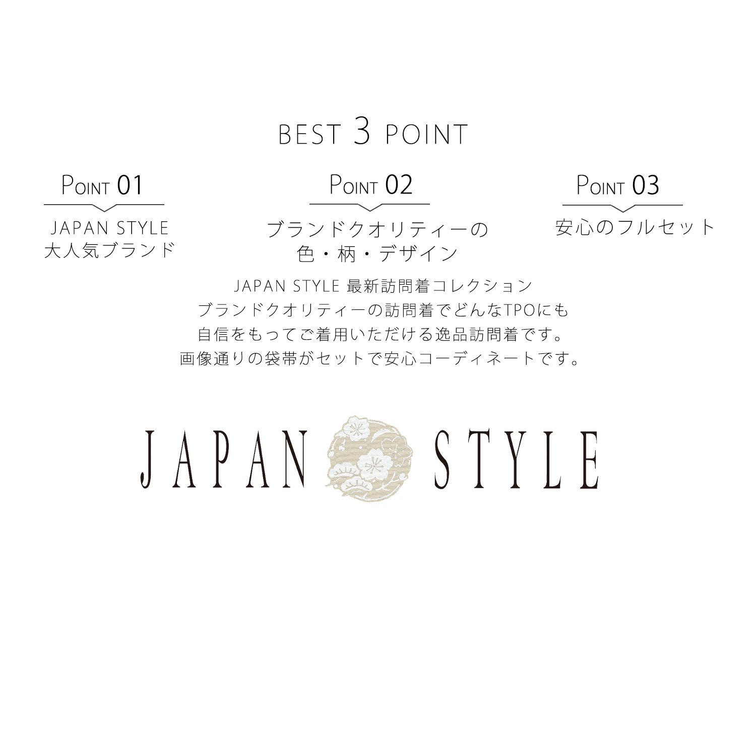 /newhoumongi/japanhoumongiinfo4-3.jpg
