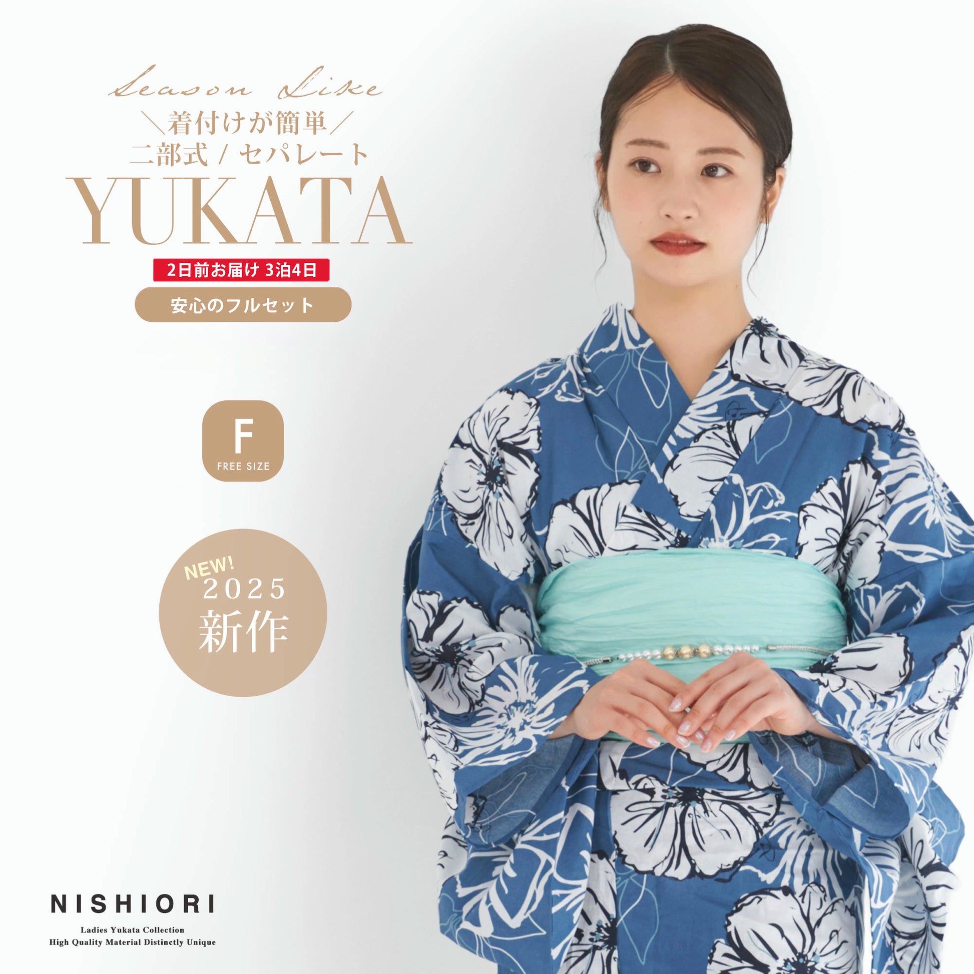【レンタル】浴衣 フルセット 青 白花 No.188