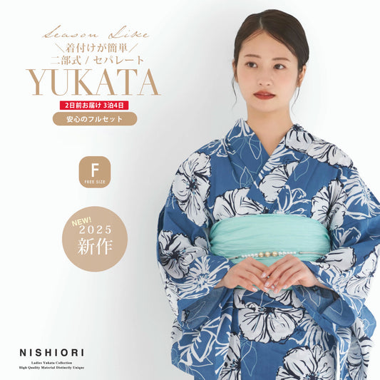 【レンタル】浴衣 フルセット 青 白花 No.188